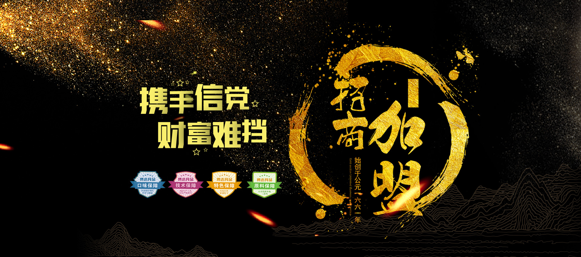 滑縣博達(dá)食品有限公司