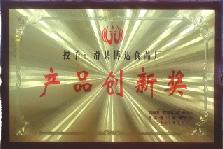 2010年9月，在首屆“道口燒雞之星”杯評比中獲得“產(chǎn)品創(chuàng)新獎”